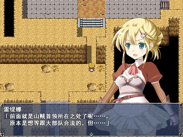 蕾缇娜历险记游戏截图