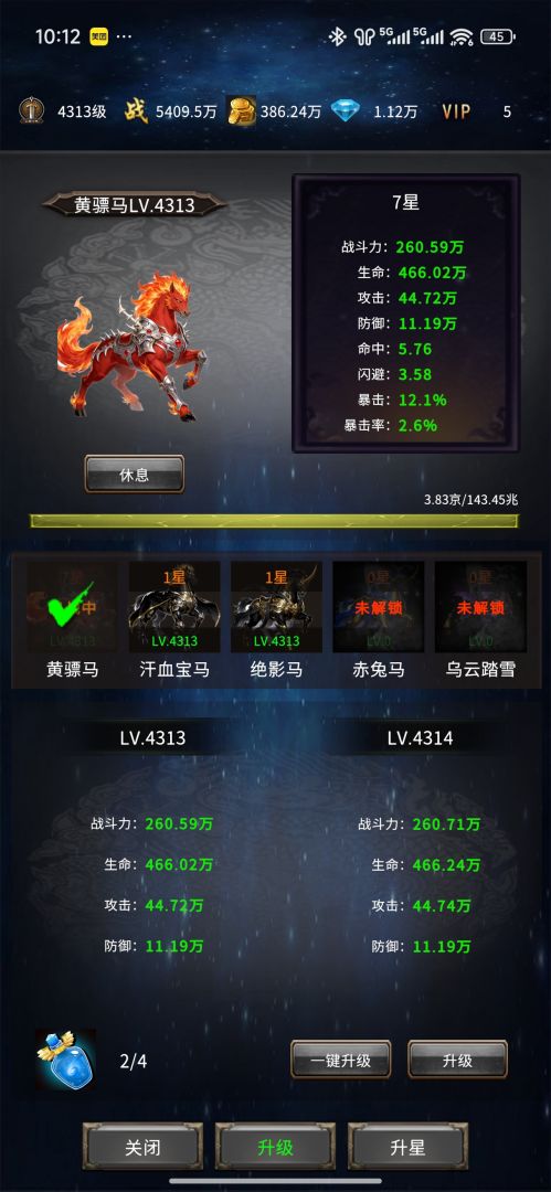 三国：刃藏九州游戏截图