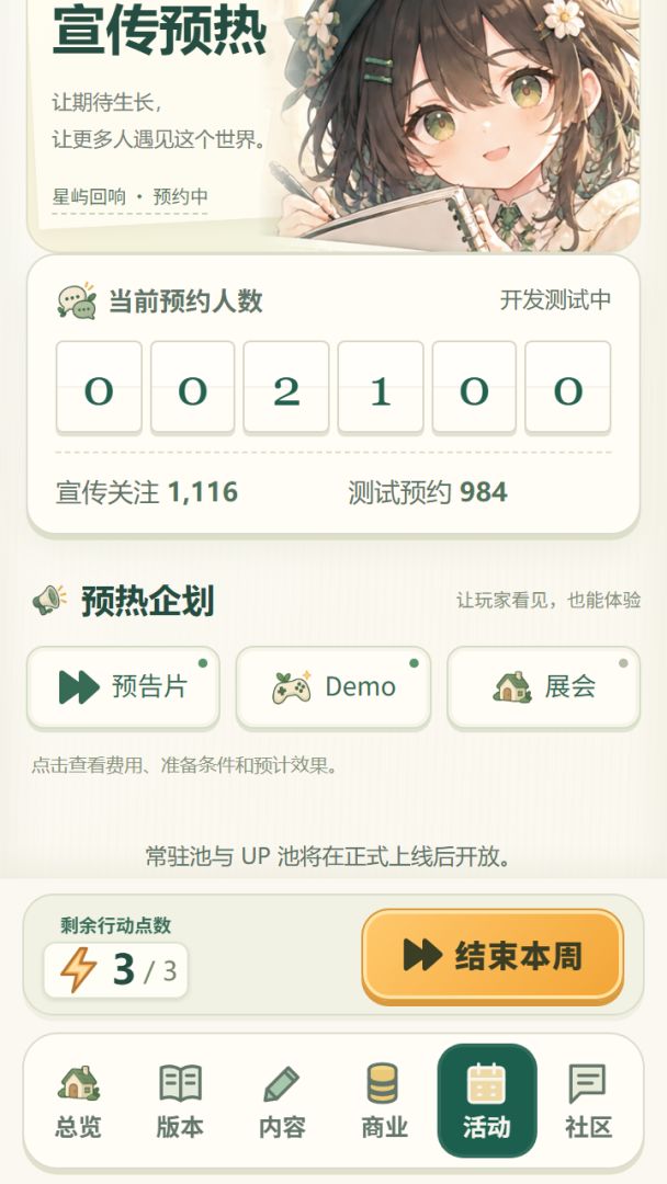 次元制作局游戏截图