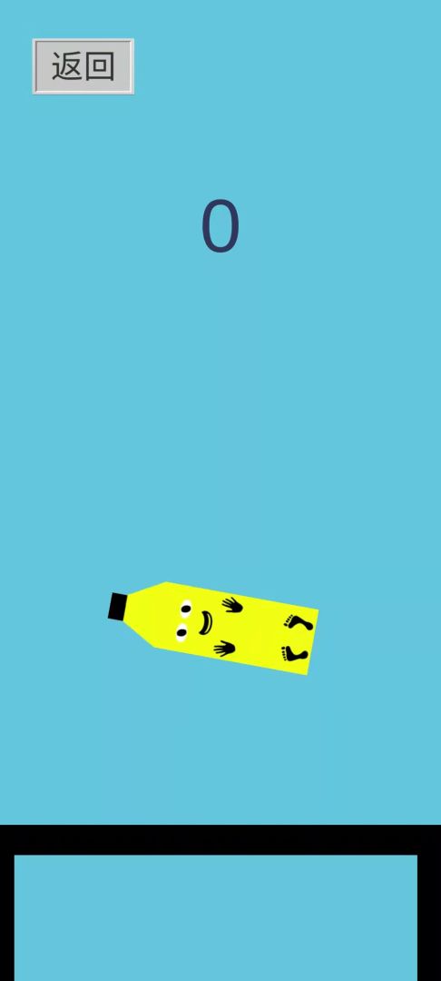 我倒立贼六游戏截图