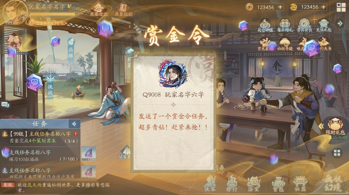 青钻返利&赏金令