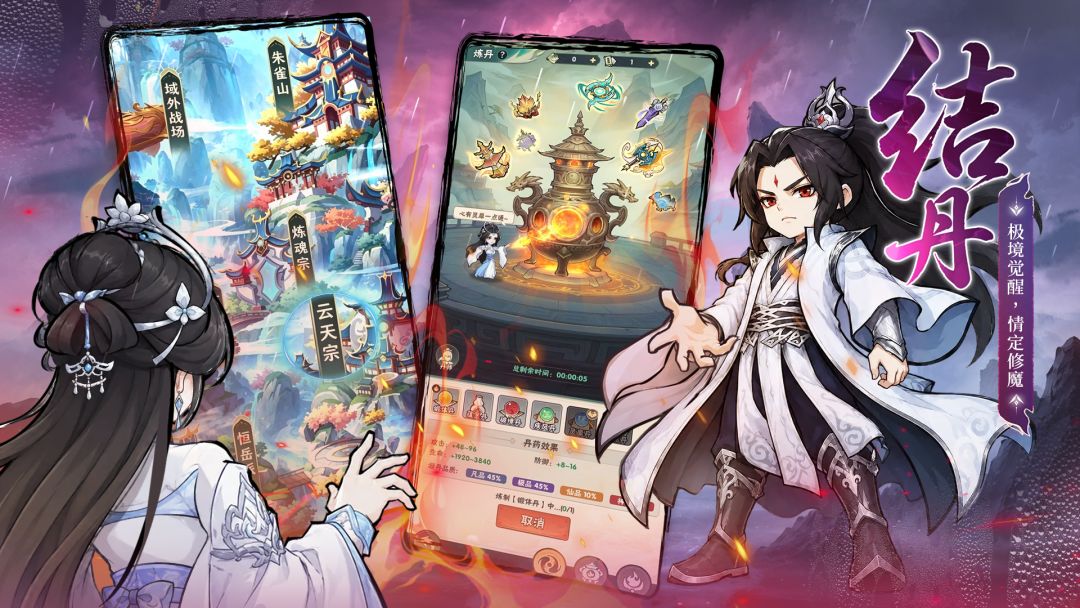仙逆:本尊游戏截图