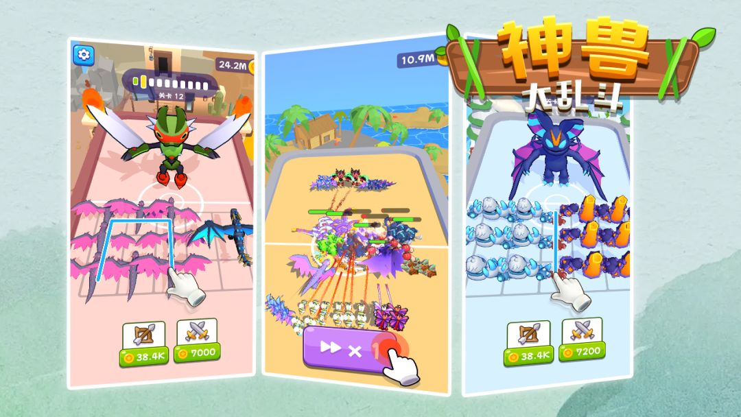 神兽大乱斗游戏截图