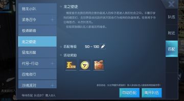 《龙族幻想》龙之使徒活动详解