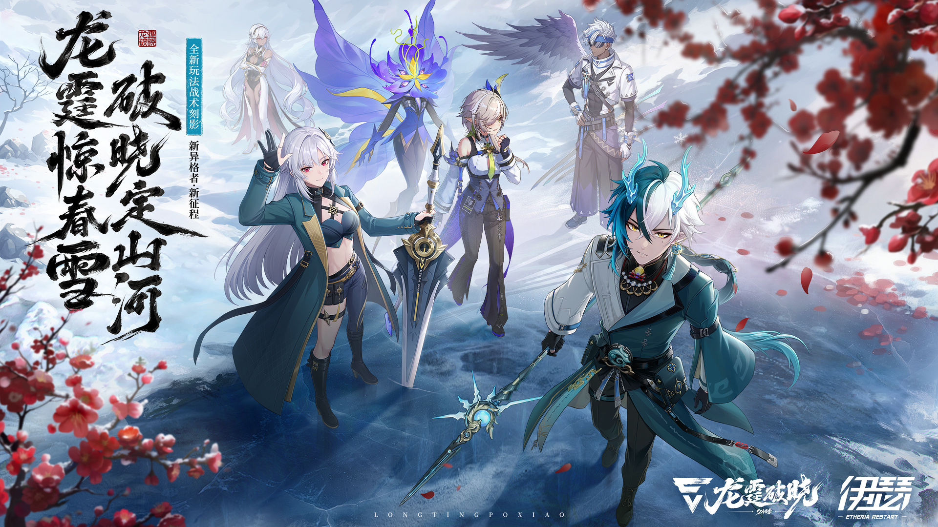 4月9日新赛季启程