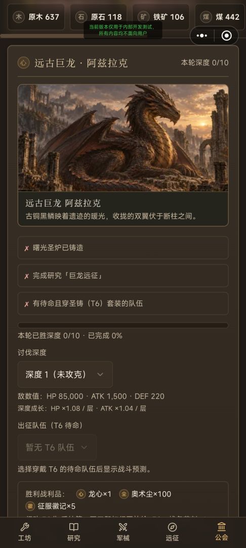 秘银公会游戏截图