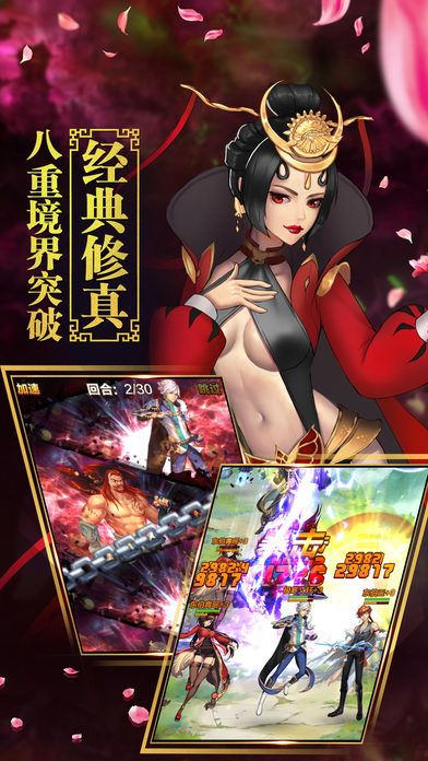 斗战神魔-三界众生,唯我独尊游戏截图
