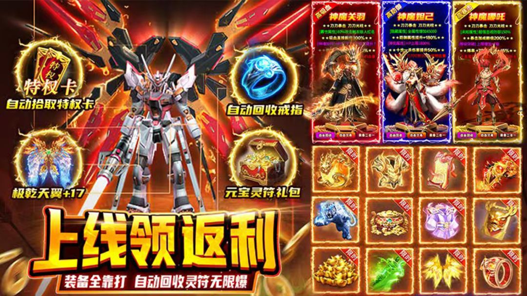 小鱼传奇游戏截图