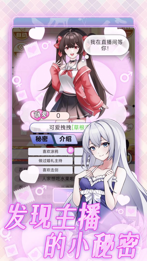 榜一模拟器游戏截图