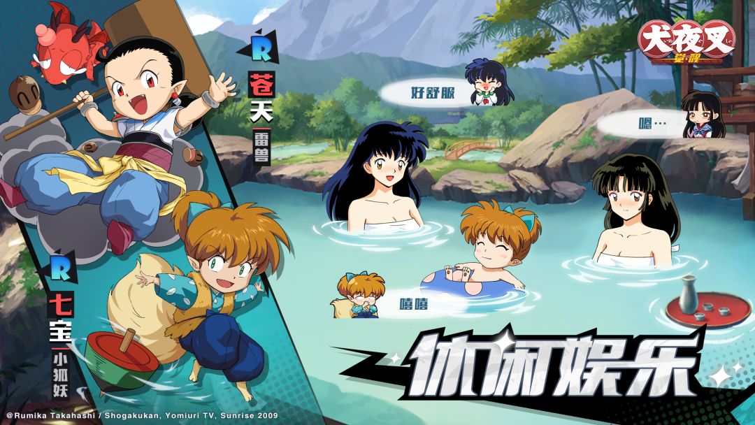 犬夜叉-觉醒游戏截图