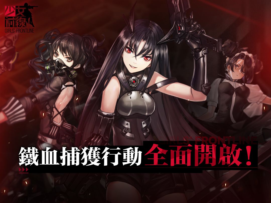 少女前线游戏截图