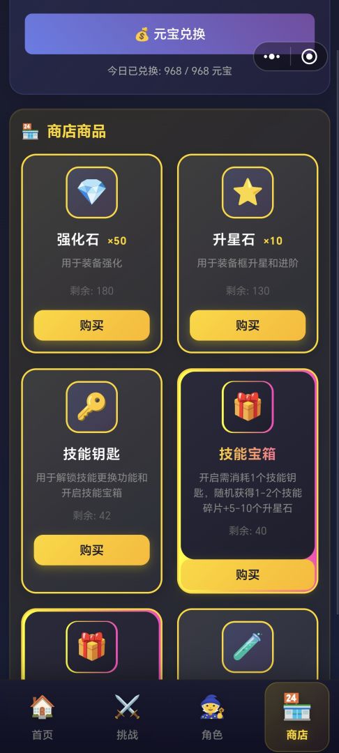 暗影挂机传说游戏截图