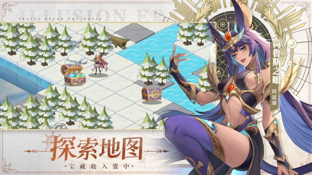 幻境启源游戏截图