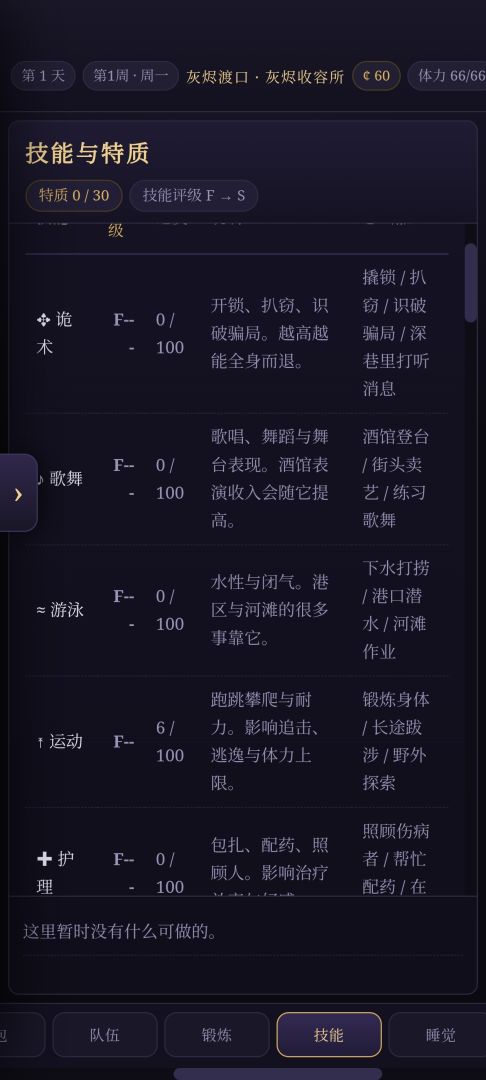 沉眠者之梦游戏截图