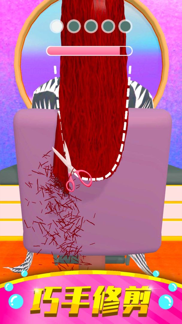 美发小屋游戏截图