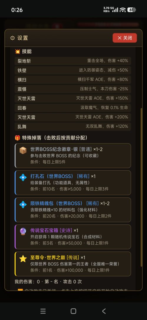 三国历险记 · 挂机争霸游戏截图