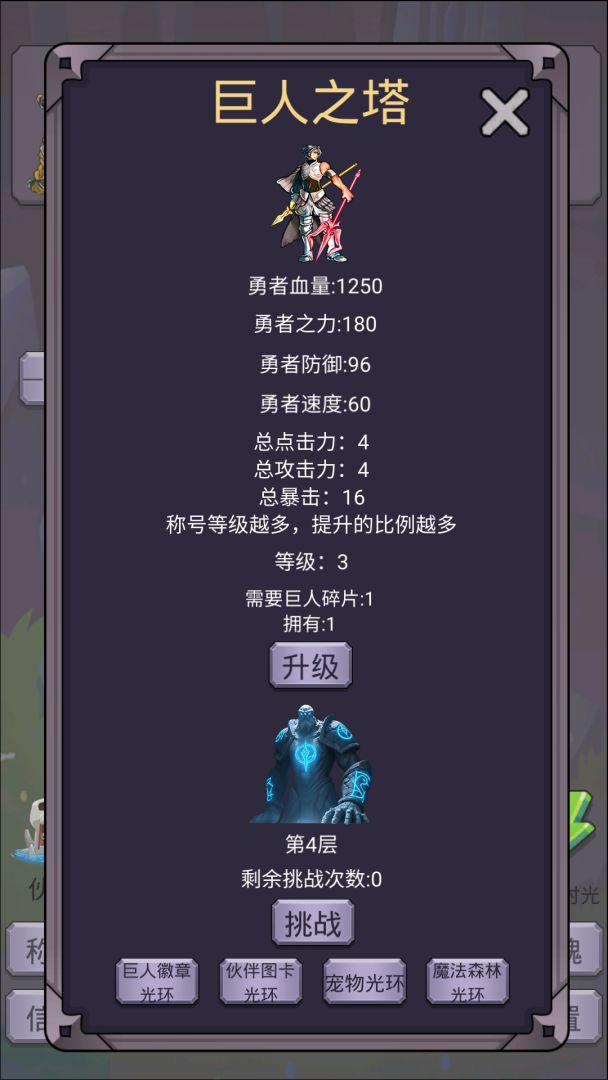 转生勇者打魔王游戏截图