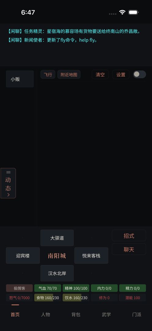 云起江湖游戏截图