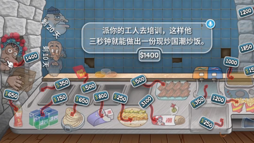 国潮沙威玛游戏截图