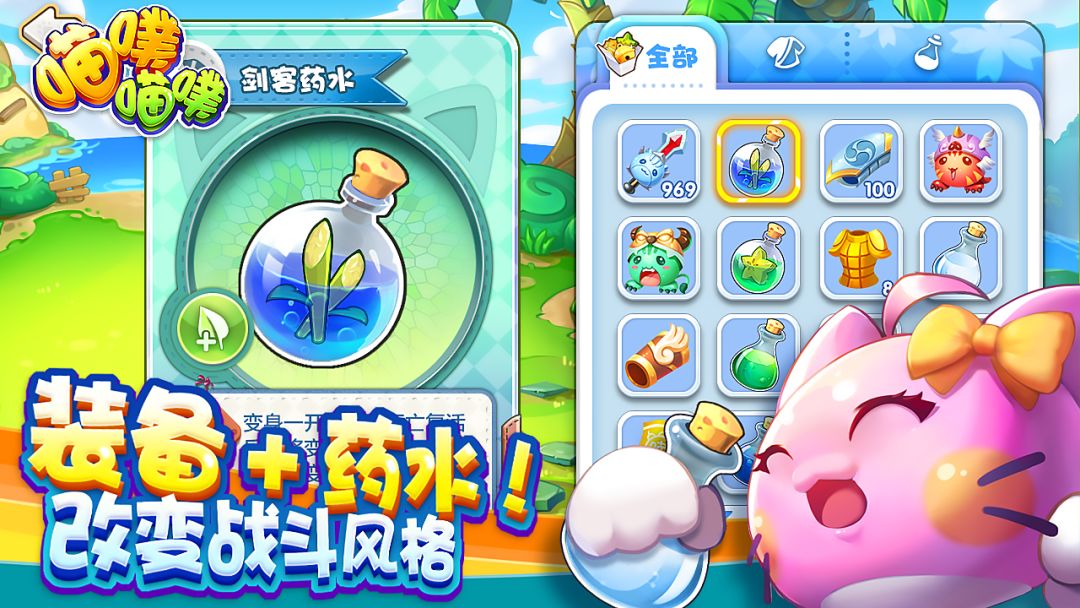 喵噗！喵噗！游戏截图