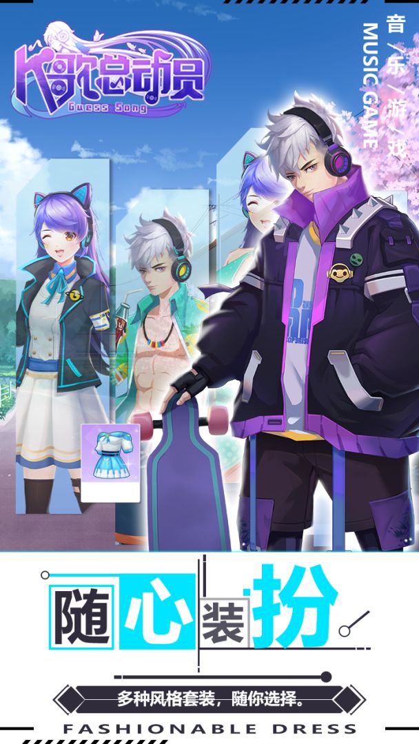 K歌总动员游戏截图