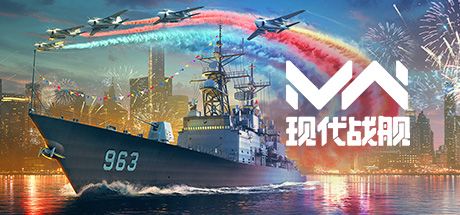 现代战舰 封面