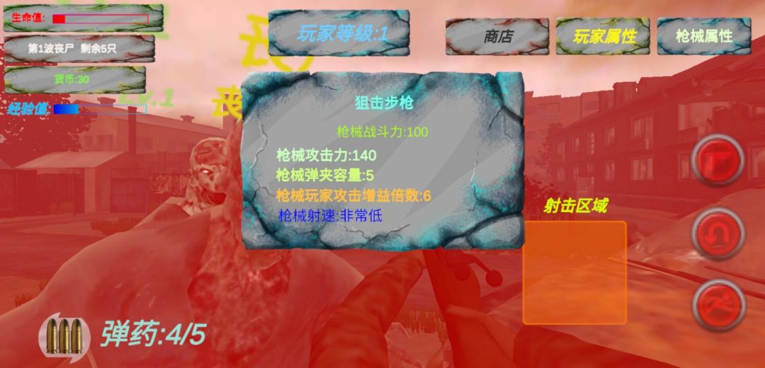 遗迹:丧尸生存游戏截图