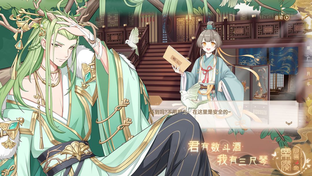 栗广月华令游戏截图