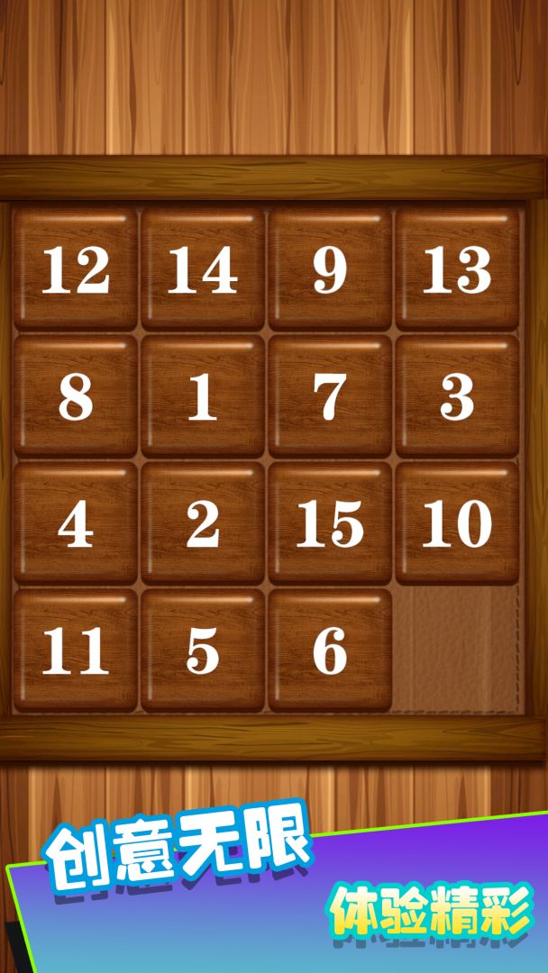 解压桌面游戏截图