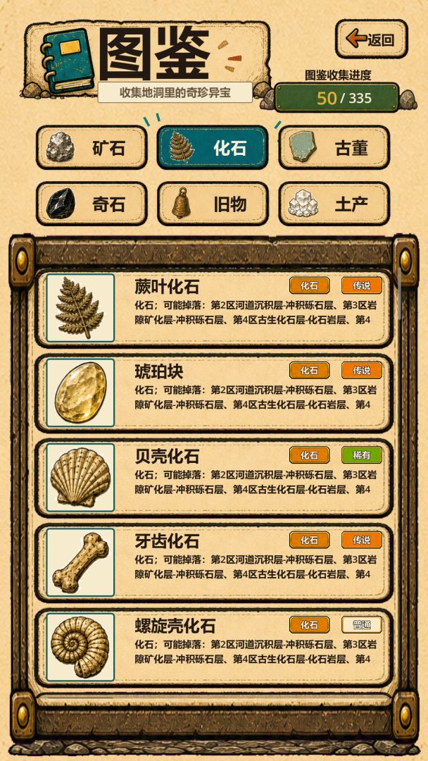地洞便利店游戏截图