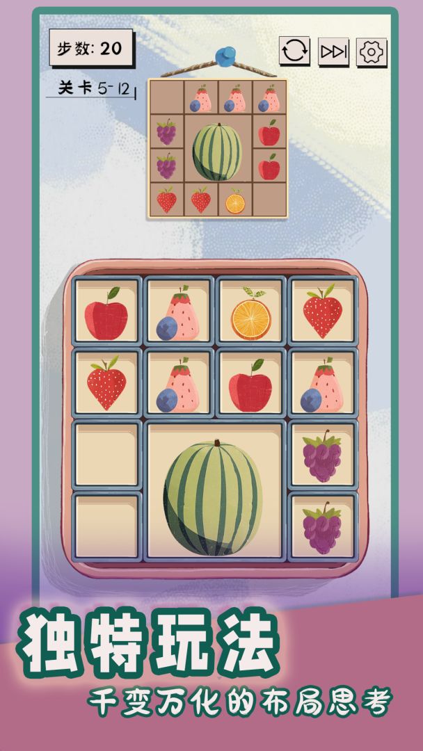 谜图杂货铺游戏截图