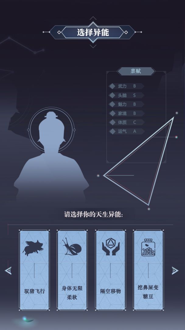 某异能的异世界重生模拟器游戏截图