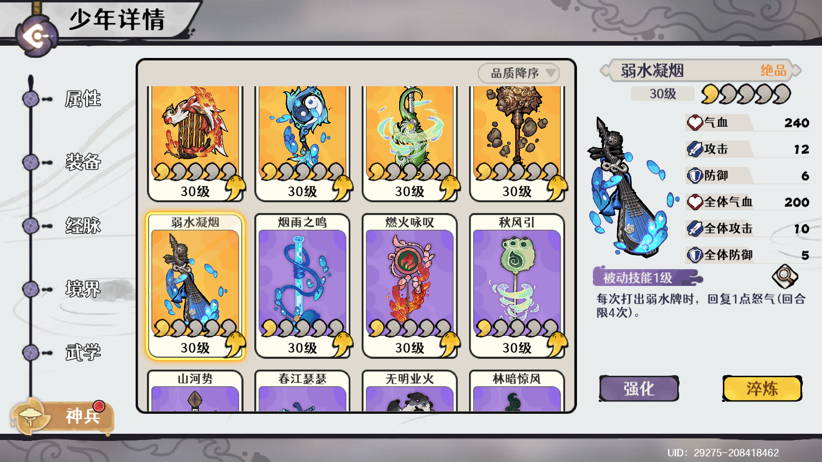 素弦轻捻沧波涌，弱水含锋化烟流