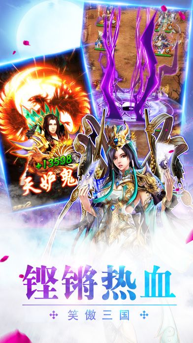 王图霸业-三国猛将传奇之国士无双游戏截图