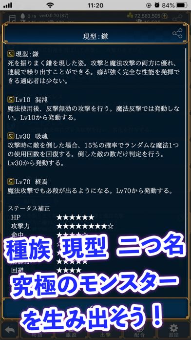 放置系ハクスラモンスターズ游戏截图