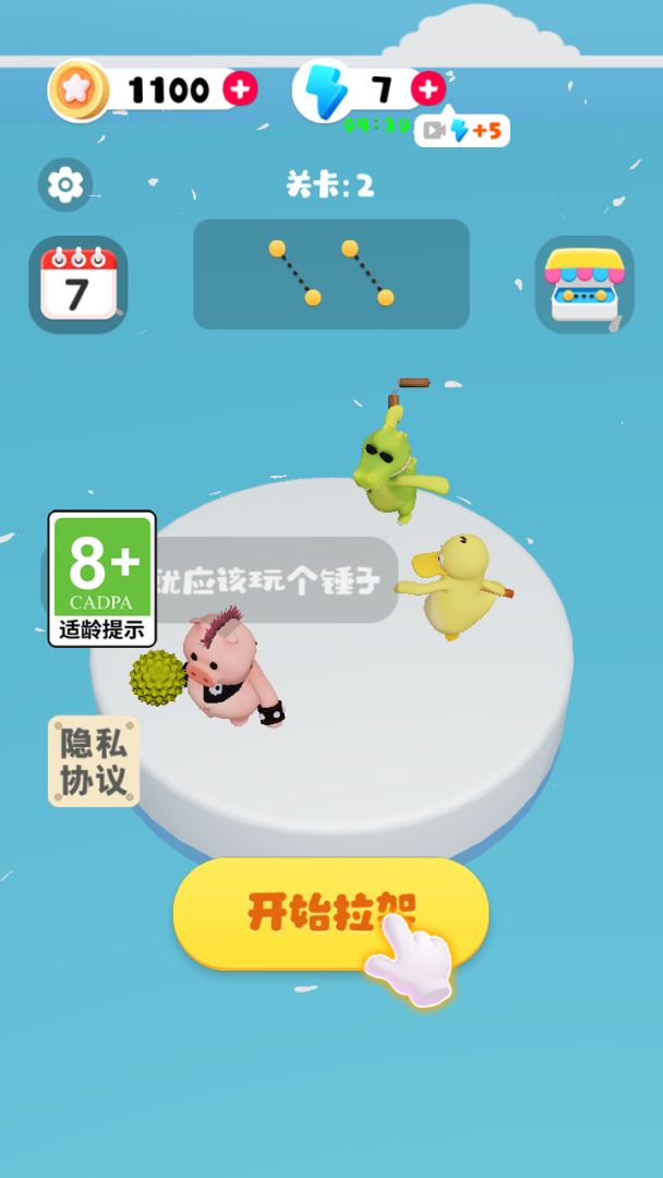 人间朝暮游戏截图