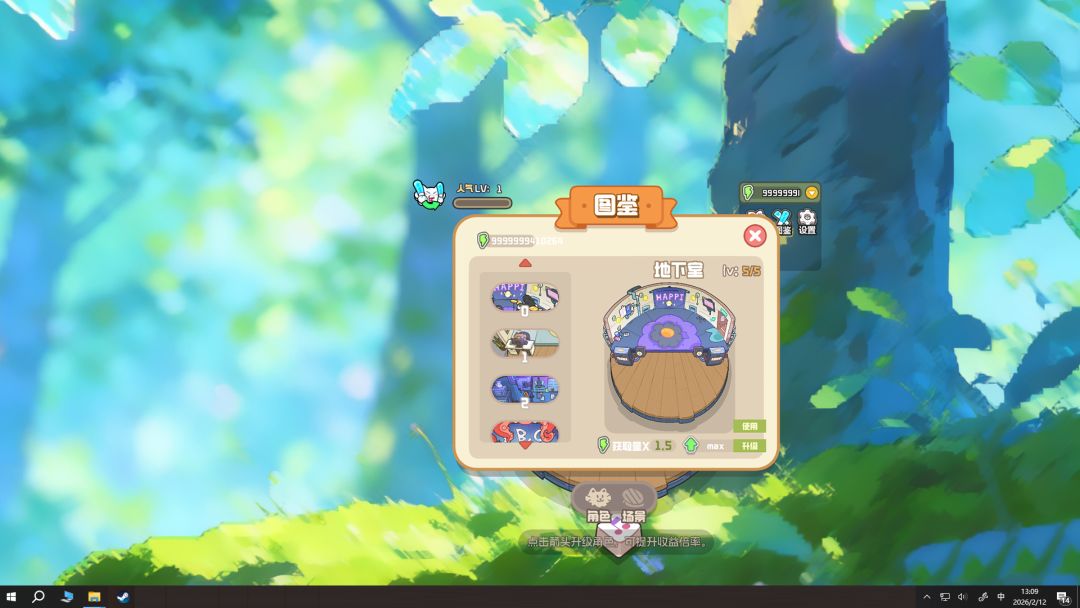 萌兽乐队：桌面乐团游戏截图