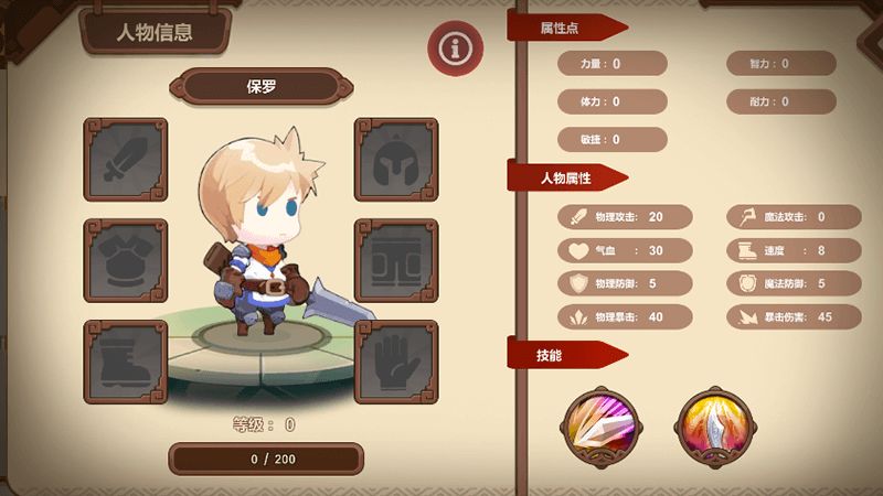 苍穹之征游戏截图