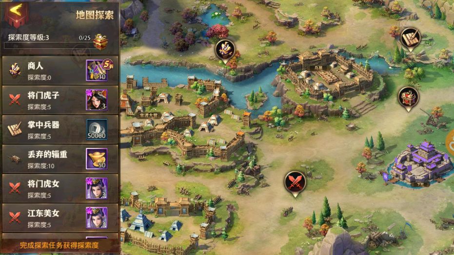 《少年三国志：零》前十三章支线部分任务物品位置大全截图