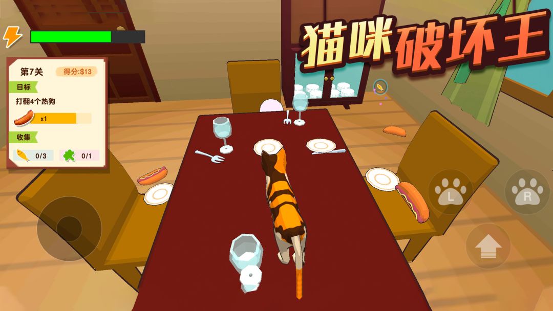 猫咪破坏王游戏截图