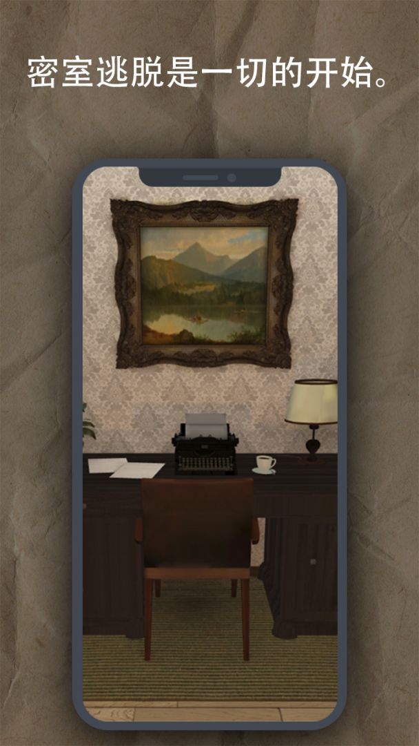 scriptum游戏截图