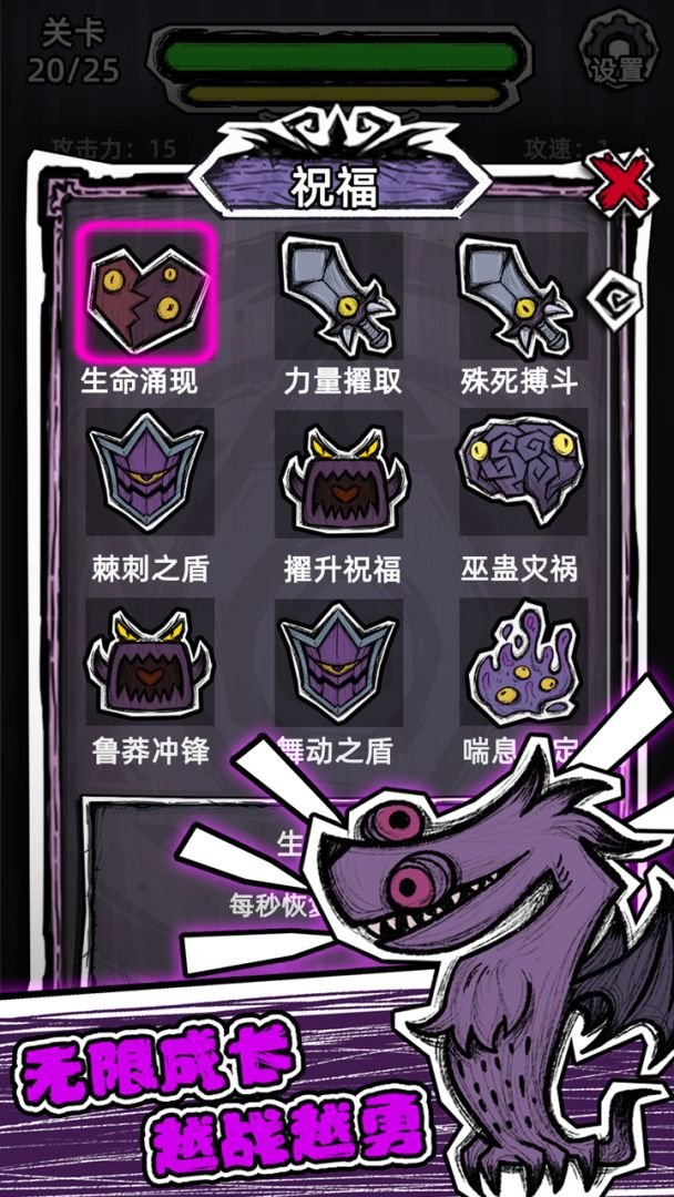 魔斗之门游戏截图