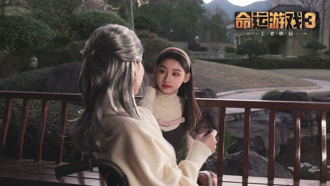 命运游戏3：王者棋局游戏截图