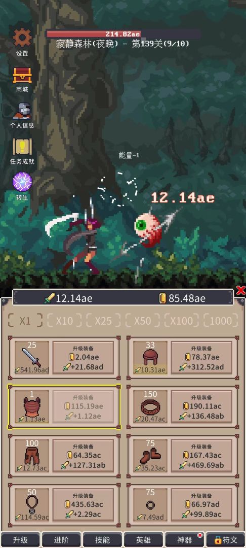 点击之旅（TapTap测试版）游戏截图