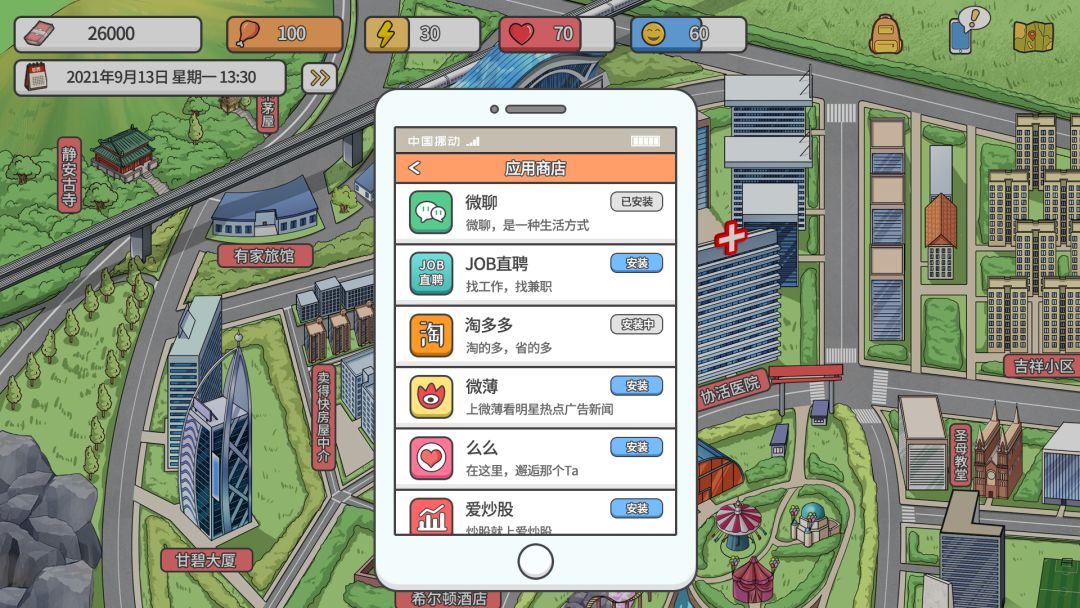 主播模拟器游戏截图