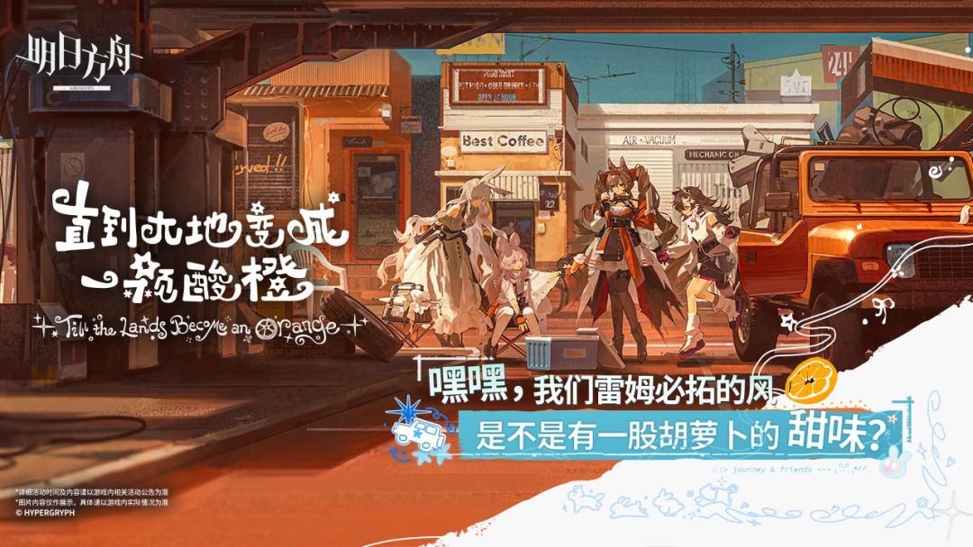 明日方舟游戏截图