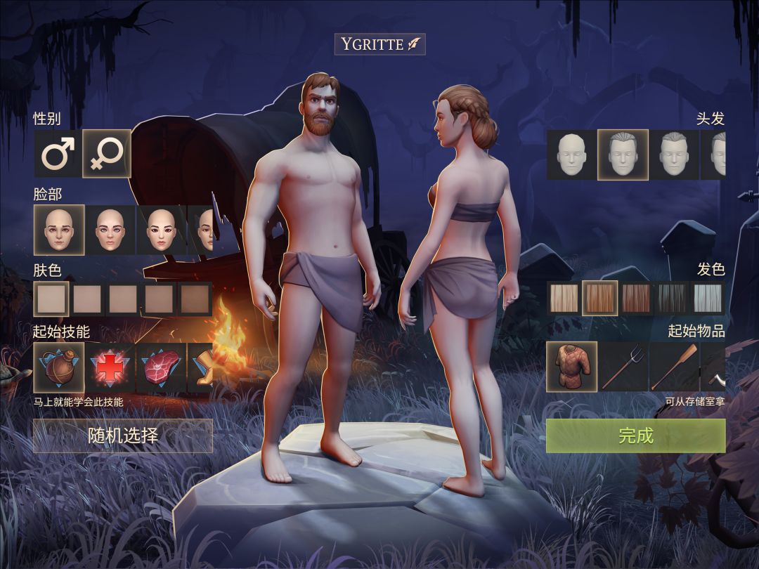 冷酷灵魂:黑暗幻想生存游戏游戏截图