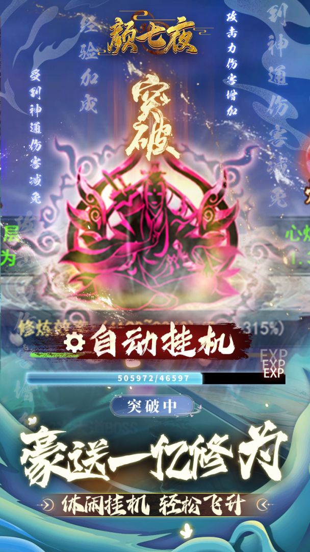 颜七夜游戏截图