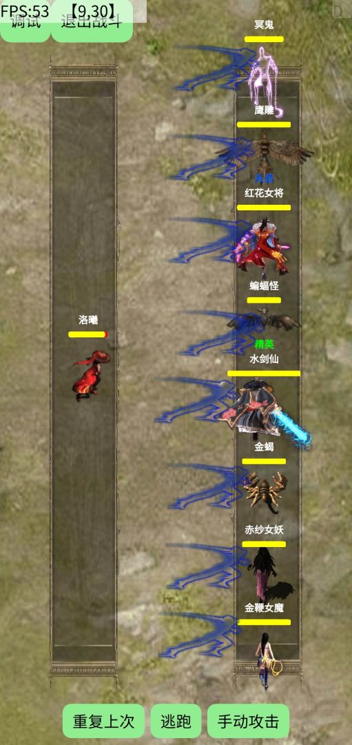 侠道仙缘游戏截图