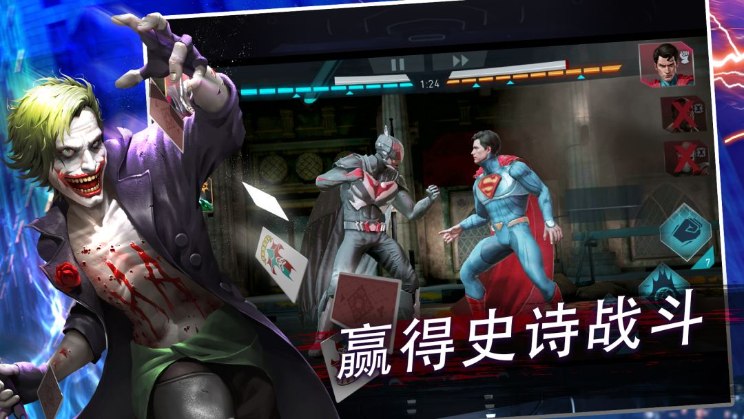 Injustice 2游戏截图